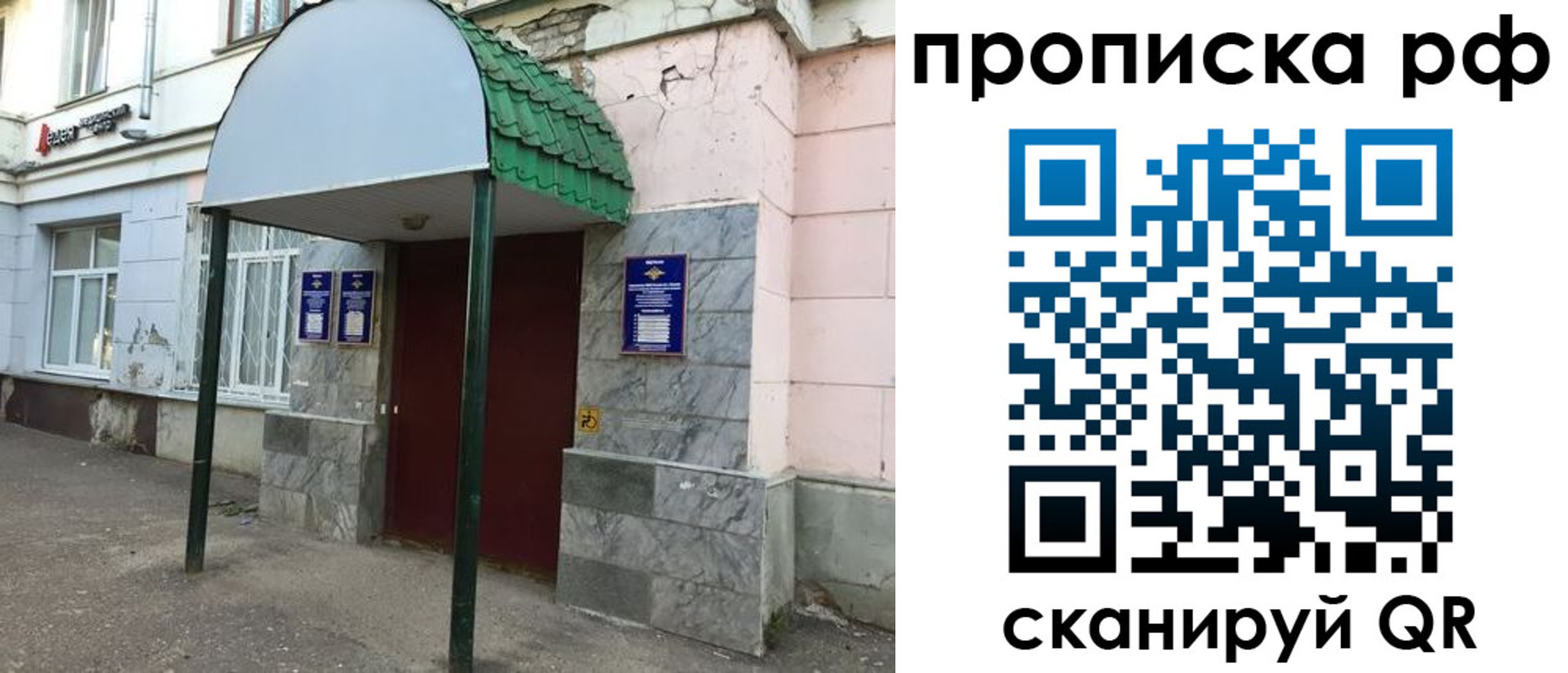 регистрация для школы в Невельске