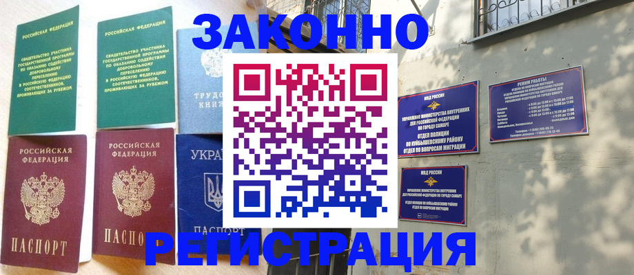 временная регистрация поиск в Невельске