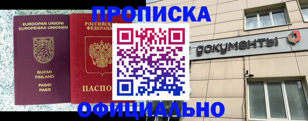миграционный учет в Невельске