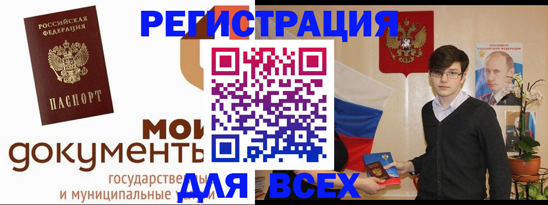 временная регистрация адрес в Невельске