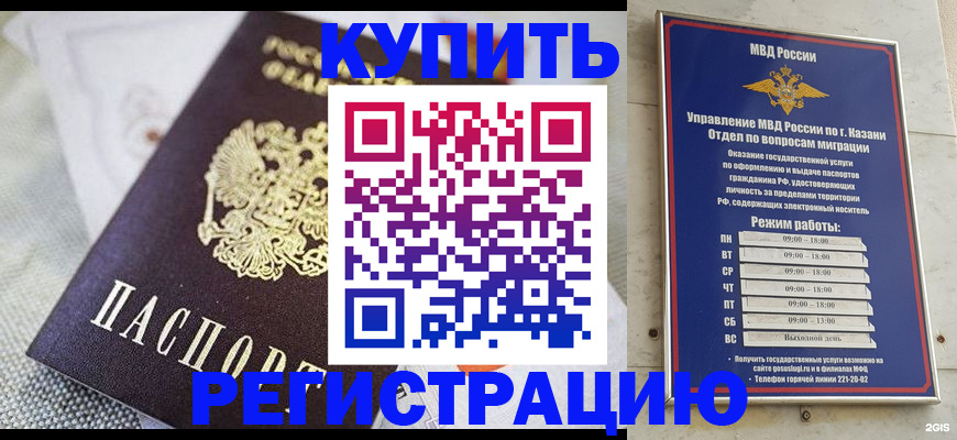 прописка поиск в Невельске