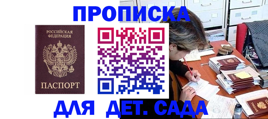 временная регистрация надежно в Невельске